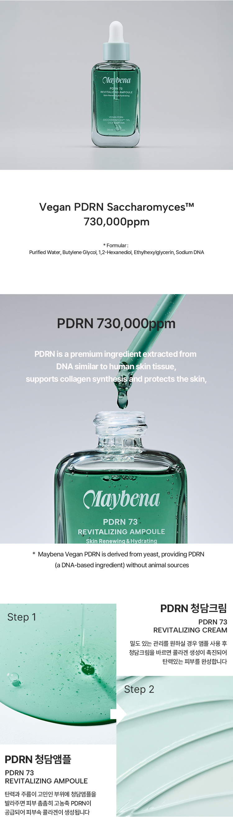 Maybena PDRN 73 Rewitalizująca Ampółka 30ml