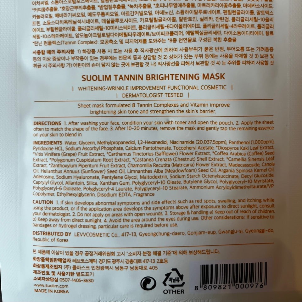 Suolim Tannin Brightening Maskpack I Rozświetlająca maska w płachcie (25ml*5szt)