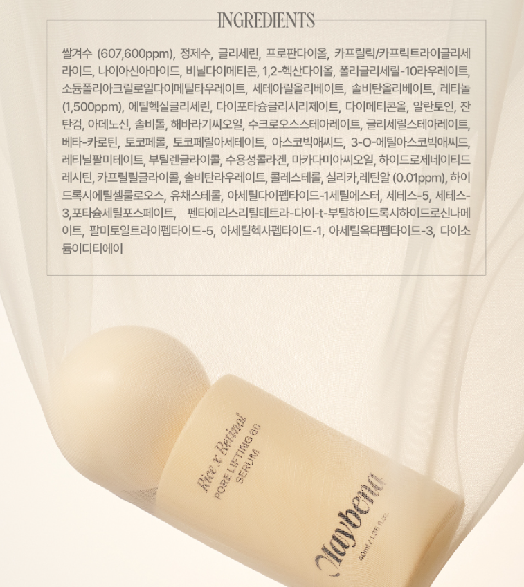 MAYBENA Serum Ryżowe z Retinolem Liftingujące Pory 40ml I Koncentrat Ryżowy na Przebarwienia