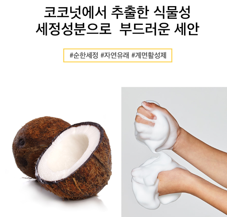 [I'M NOT A BABY!] Kids Facial Cleanser with Goat Milk 150ml I Goat