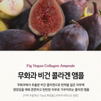 Skinfood Wegańska ampułka kolagenowa z ekstraktem z figi 50ml I Przeciw Zmarszczkom i Uelastyczniająca