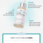 Dr.Lee Flower PDRN Booster Ampoule 50ml I Intensywnie regenerująca ampułka z PDRN 20 000 ppm – odbudowa, ukojenie i anti-aging