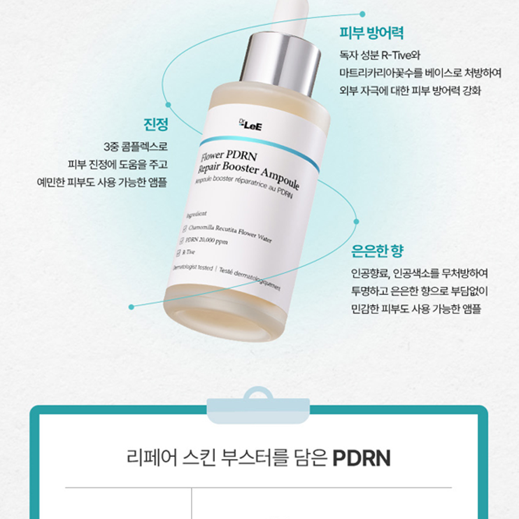 Dr.Lee Flower PDRN Booster Ampoule 50ml I Intensywnie regenerująca ampułka z PDRN 20 000 ppm – odbudowa, ukojenie i anti-aging