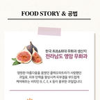 Skinfood Wegańska ampułka kolagenowa z ekstraktem z figi 50ml I Przeciw Zmarszczkom i Uelastyczniająca