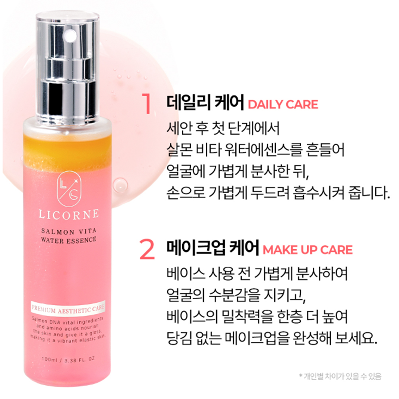 LICORNE Salmon Vita Water Essence 100ml I PDRN Salmon Egg