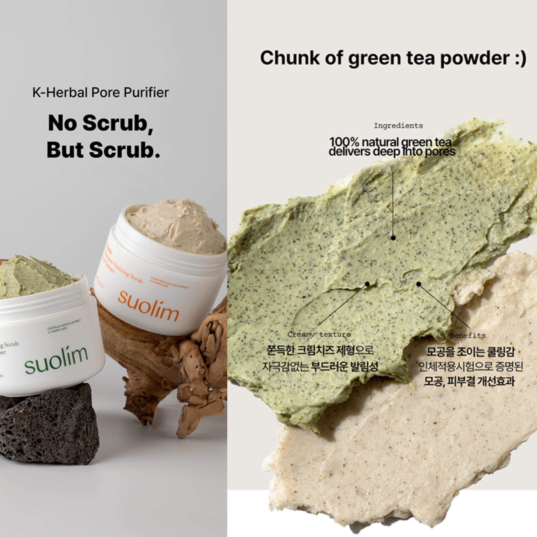 [SUOLIM] oczyszczający żel/ maska/ scrub 100ml