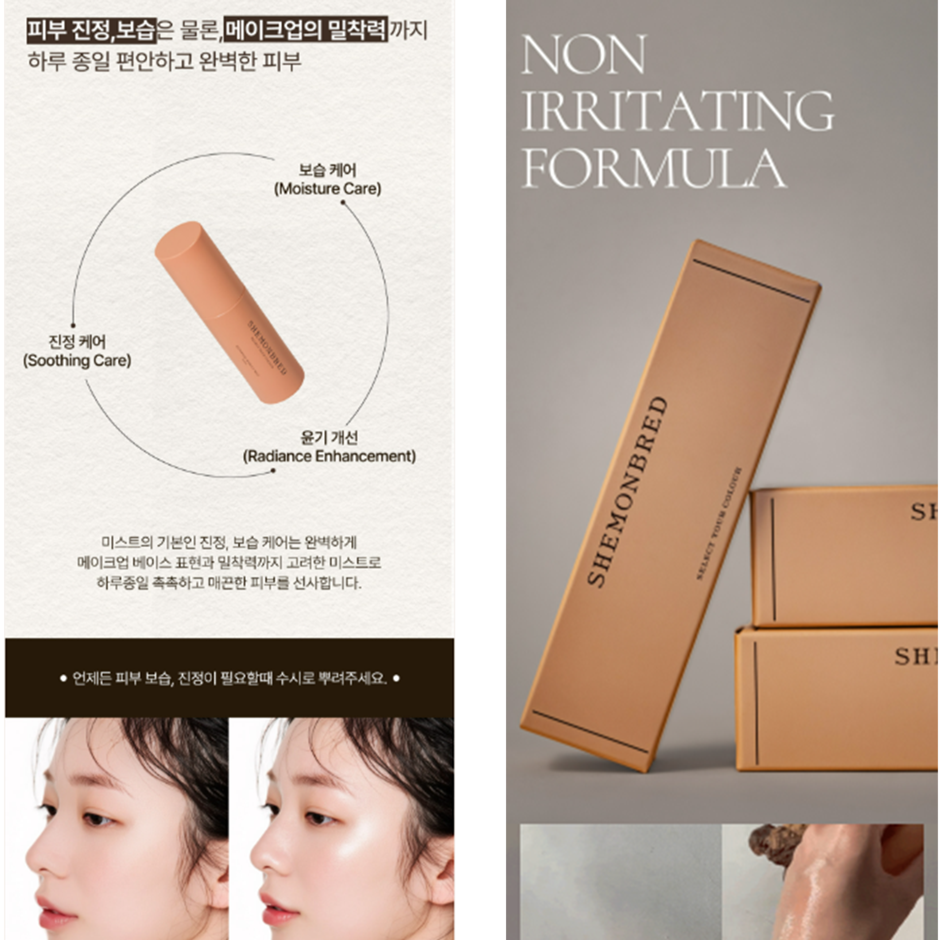 SHEMONBRED Essential Makeup Mist 50ml I  Lekka mgiełka pielęgnacyjno-makijażowa