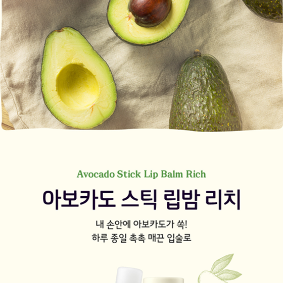 Skinfood Avocado lip I Odżywczy balsam do ust z awokado – nawilżenie i regeneracja