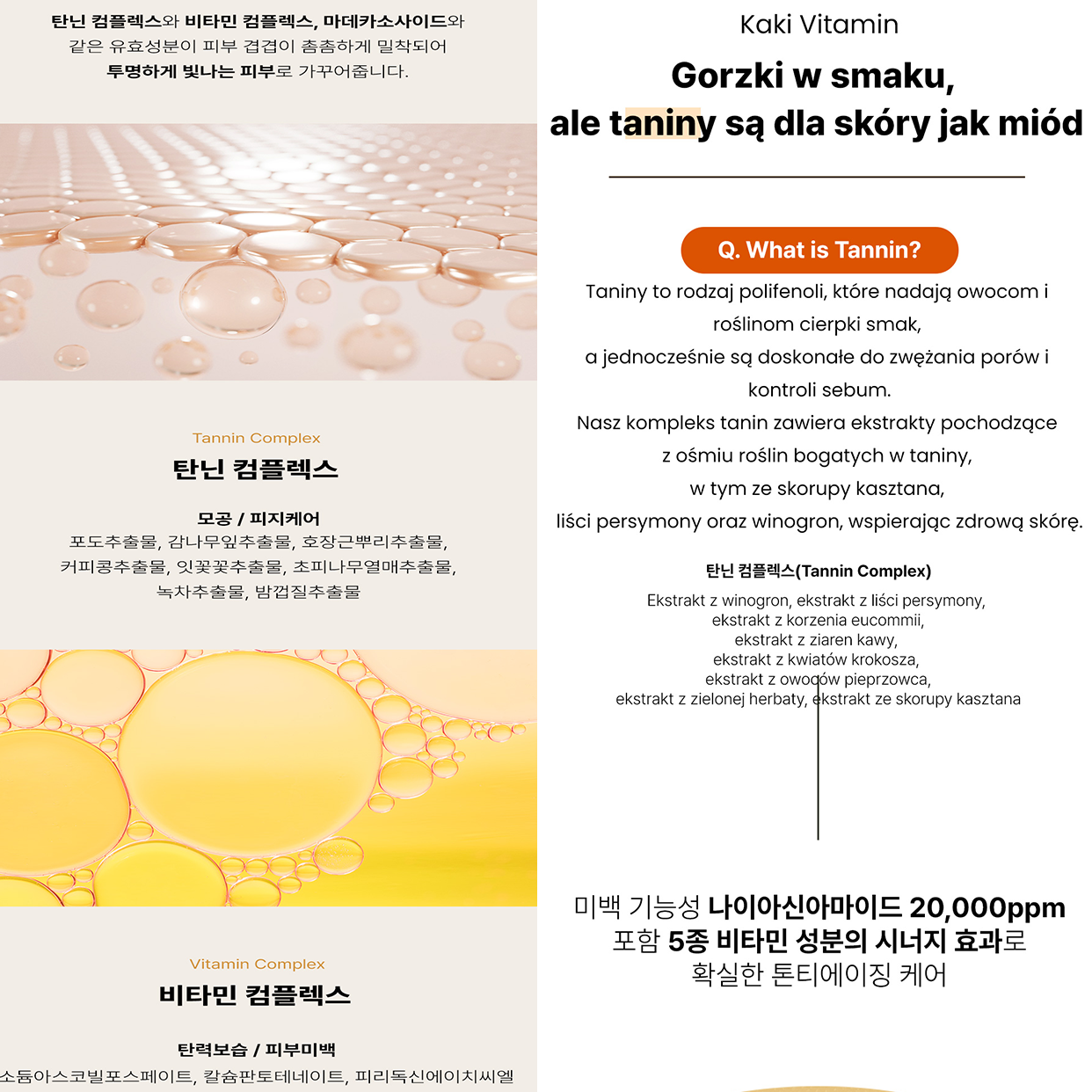 Suolim Tannin Brightening Maskpack I Rozświetlająca maska w płachcie (25ml*5szt)