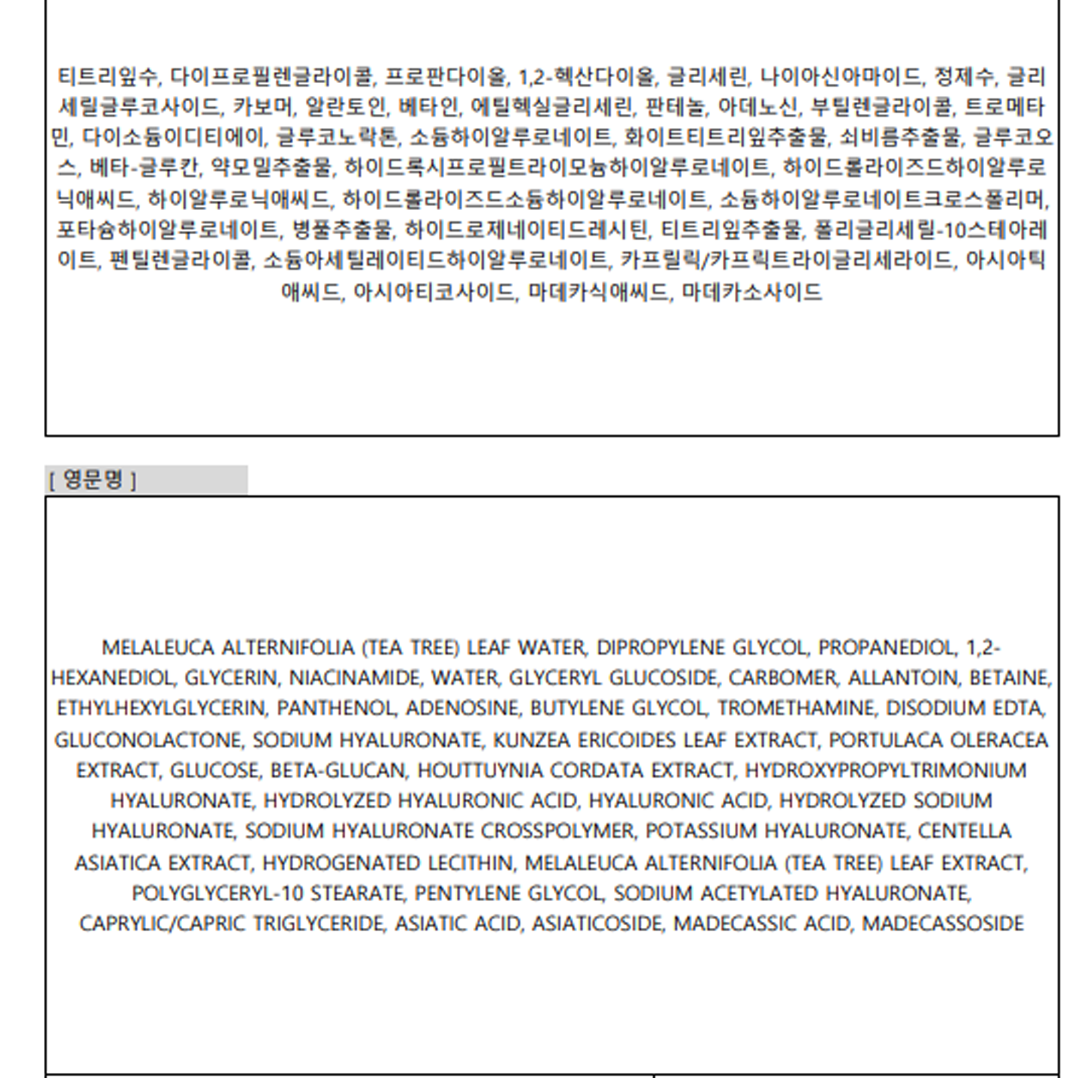 Unmute Hydro Calming Essence 200ml I Kojąca i intensywnie nawilżająca esencja