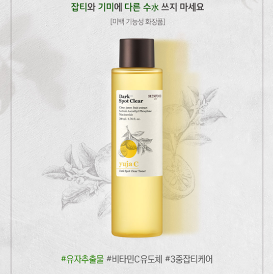 Skinfood Yuja-C Dark Spot Clear Toner 200 ml I Rozjaśniający tonik do twarzy