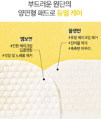 Ariul Stress Relieving Lip & Eye Remover Pads I Kojące Płatki do demakijazu oczu i ust (30szt)