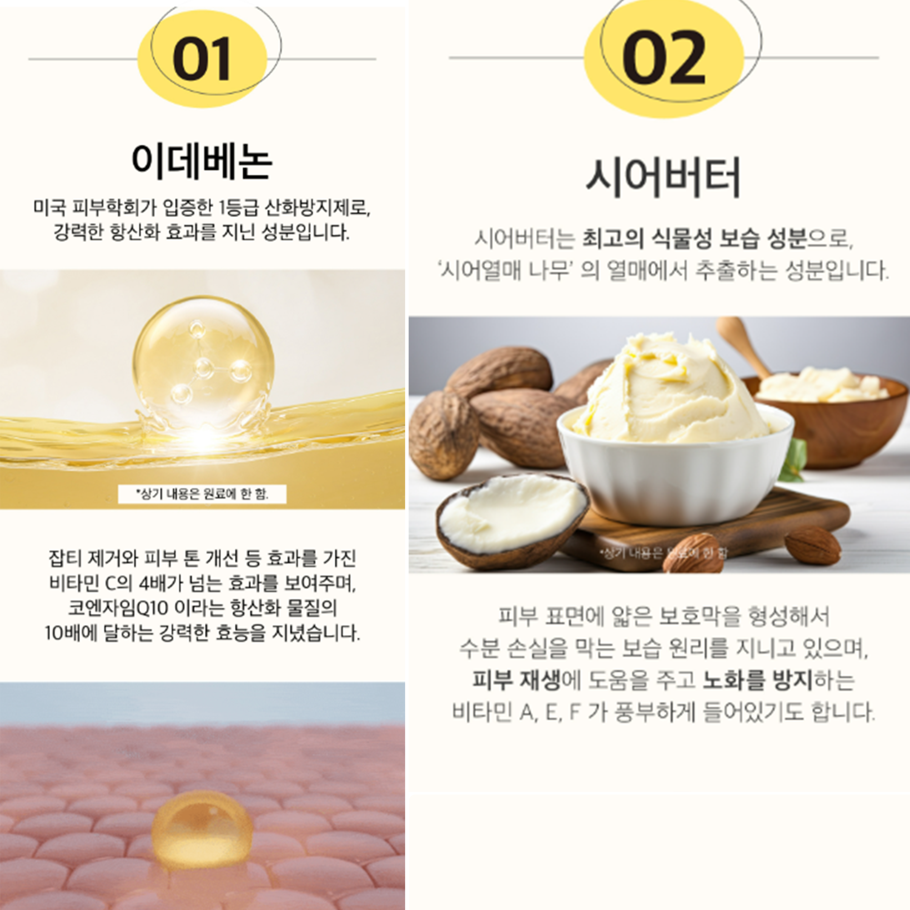 LICORNE Glow Vita Cream 30ml I Anti-Wrinkle Premium