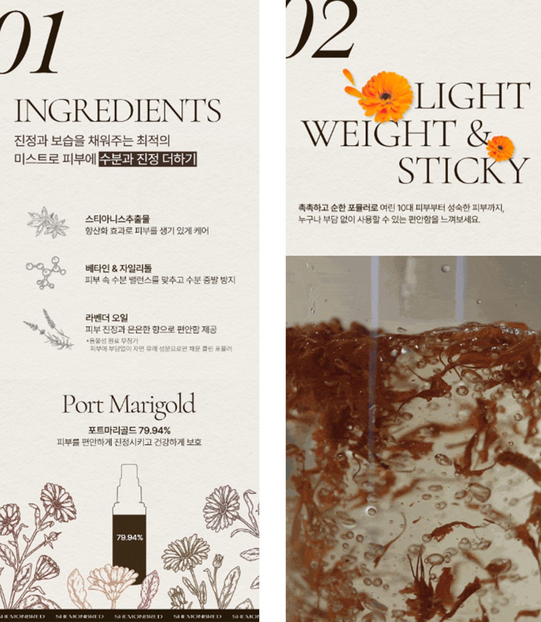 SHEMONBRED Essential Makeup Mist 50ml I  Lekka mgiełka pielęgnacyjno-makijażowa