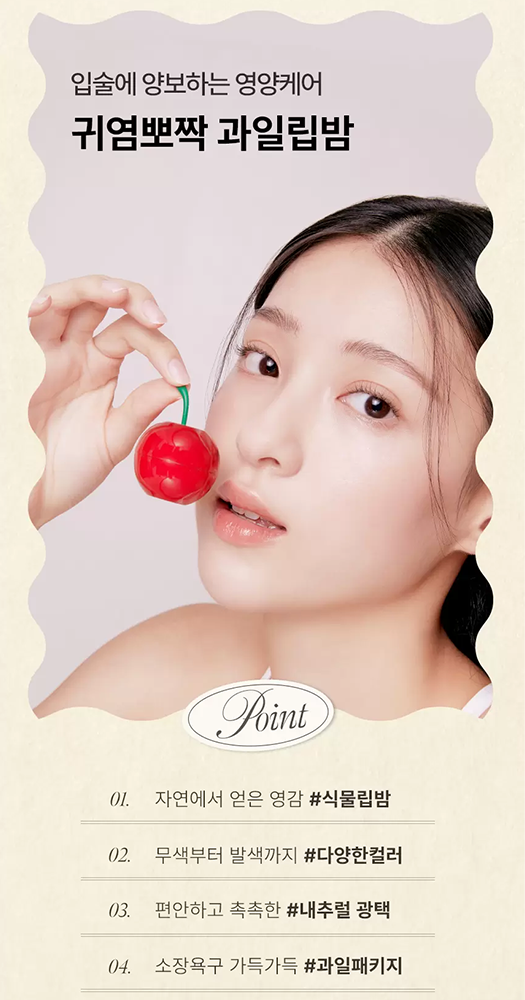 TonyMoly Lip Balm peach I Nawilżający balsam do ust