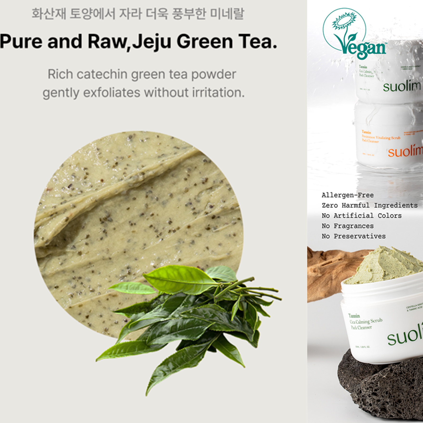 [SUOLIM] oczyszczający żel/ maska/ scrub 100ml