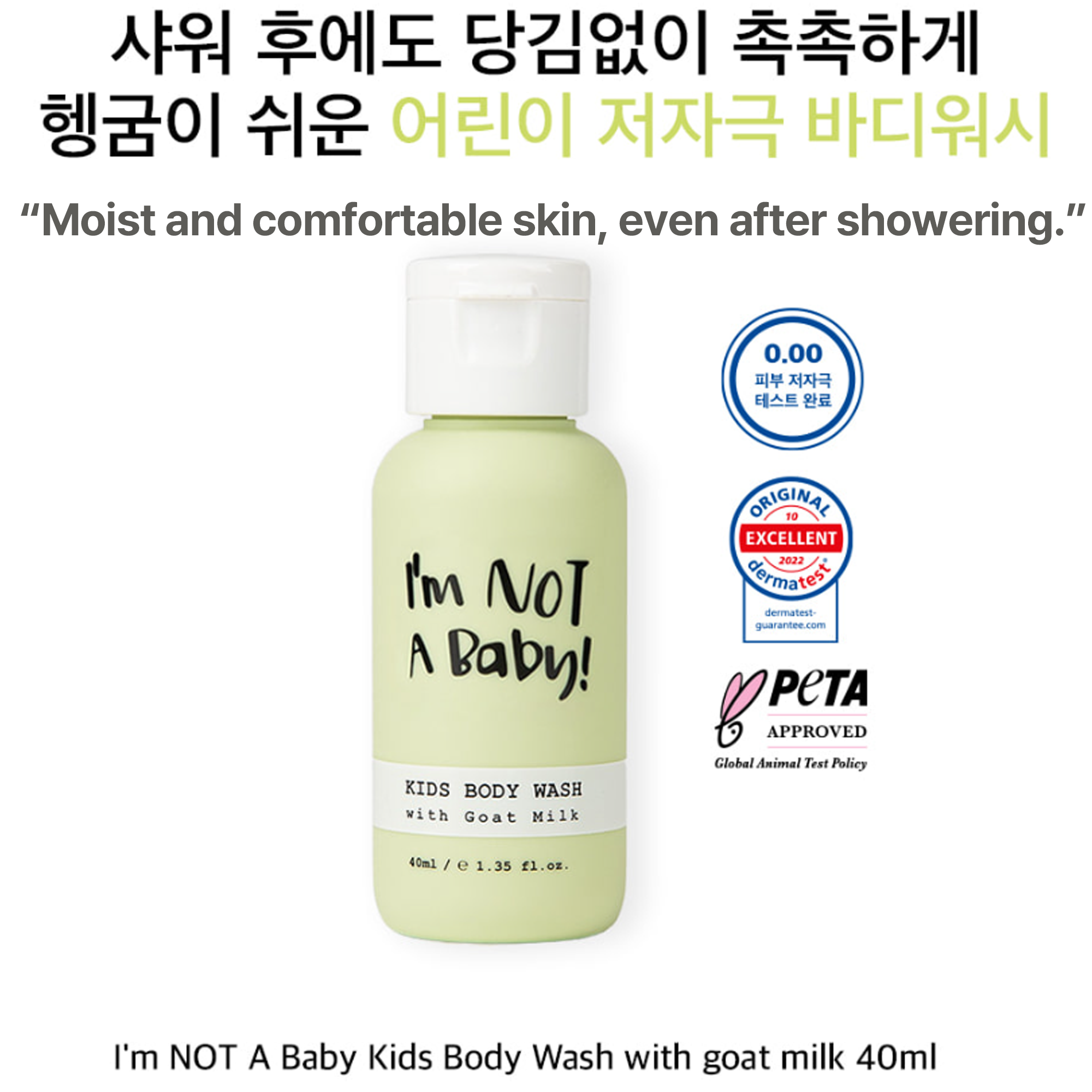 I’m NOT A Baby Trial Kit – zestaw podróżny pielęgnacji dla dzieci z kozim mlekiem 4x40ml + GRATIS kosmetyczka