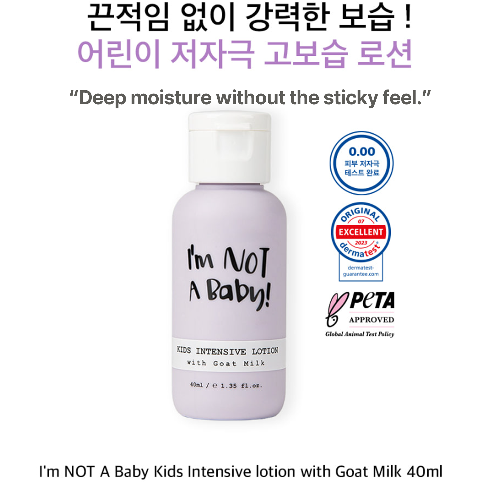 I’m NOT A Baby Trial Kit – zestaw podróżny pielęgnacji dla dzieci z kozim mlekiem 4x40ml + GRATIS kosmetyczka