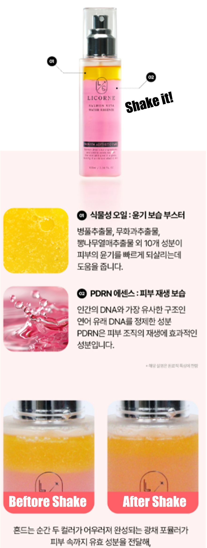 LICORNE Salmon Vita Water Essence 100ml I PDRN Salmon Egg