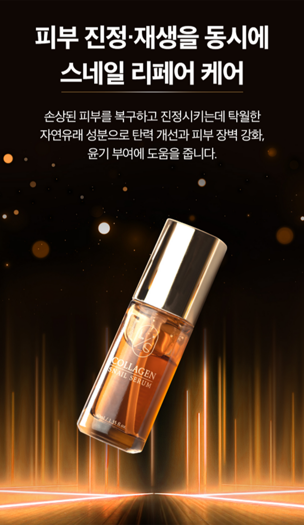 [LICORNE] Collagen Snail Serum 40ml Serum Anti-aging