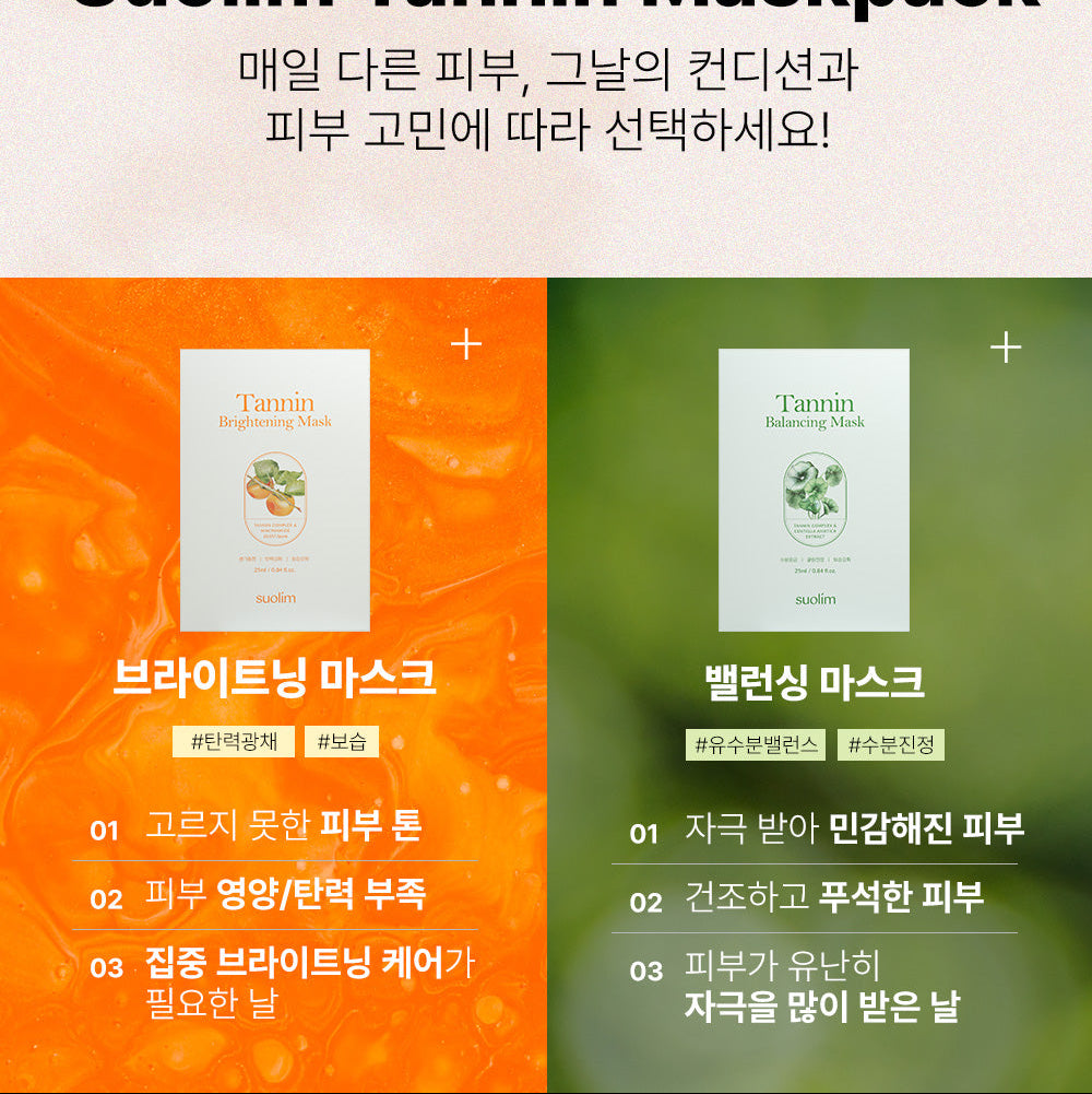 Suolim Tannin Balancing Mask (25ml*1szt) I maska w płachcie oczyszczająco-kojąca