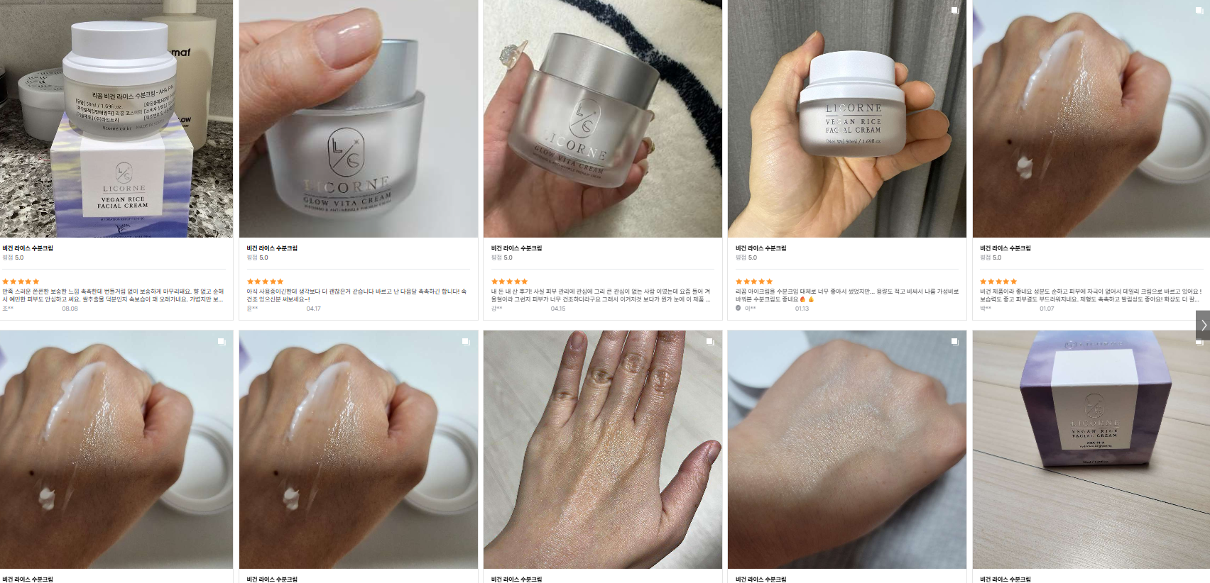 LICORNE Vegan Rice Ampoule 45ml I K Rice Bran