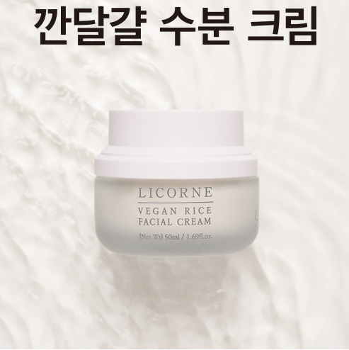 LICORNE Vegan Rice Facial Cream 50ml I K Rice Bran