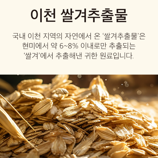 LICORNE Vegan Rice Eye Cream 30ml I AHA PHA