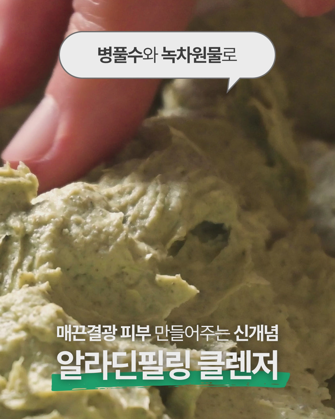 SUOLIM Tannin Persimmon Vitalizing Scrub Pack Cleanser 3-in-1